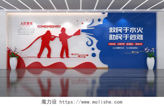 中国消防救援队文化墙消防站文化墙3D文化墙